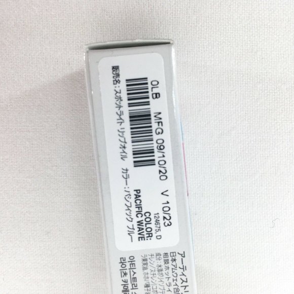 Artistry Studio Lights Camera Lip Oil Gloss Pacific Wave Blue 0.08oz Amway NEW - Picture 4 of 8